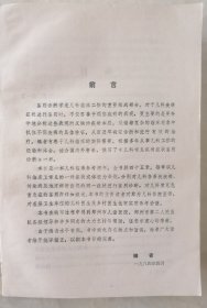 儿科常见病鉴别诊断