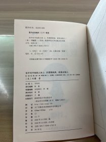 所谓情商高，就是会做人