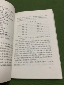 广东点心  中级技术教材