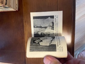 连环画: 黄粱美梦