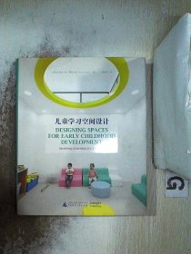 儿童学习空间设计  Designing Spaces for Early Childhood D