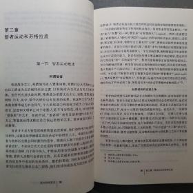 西方哲学简史（修订版）（签名版）+现代西方哲学新编（第二版）（签名版）