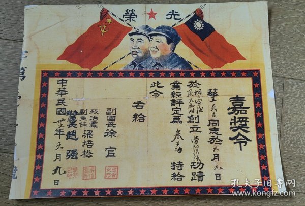 胶东区证书，复制品复制品