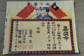 胶东区证书，复制品复制品