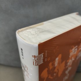 内北国而外中国：蒙元史研究 精装