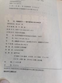 共赢领导力：提升领导能力的五种技术