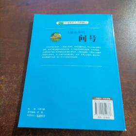 环境保护生活伴我行——人类未来的问号