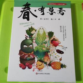 上海弄堂游戏·四季食育童谣（春夏秋冬套装）