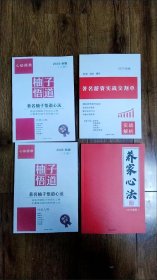 著名游资悟道心法2023上下册+著名游资实战交割单+养家心法