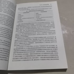 谈判学与谈判实务