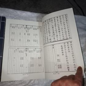 清江县志:请.同治版(同治九年共十卷)明.崇祯版(崇祯十五年共八卷)点校重印合订本，共2本