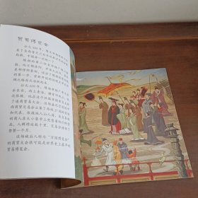 走进敦煌启蒙绘本千年光阴历史册