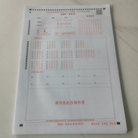 2024年普通高等学校招生全国统一考试模拟试题答题纸 34张合售