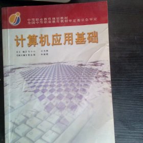 計(jì)算機(jī)應(yīng)用基礎(chǔ)WindowsXP