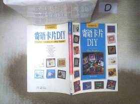 寄语卡片DIY-卡片风情系列6