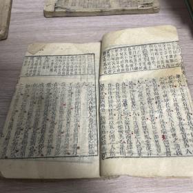 云林别墅绘像妥注第六才子书 线装木刻（卷一）