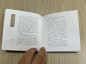 杖行集1:八零后刘绍荟作品•山海经篇