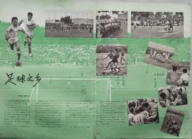 民族画报1981年第11期 鄂伦春人的家乡 万里长江第一坝 热带的竹 中国民族古文字 雍和宫