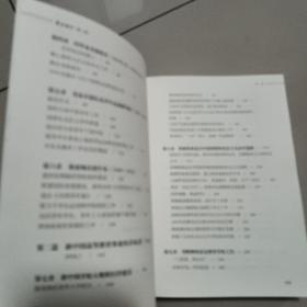 蒋南翔传（第2版）  正版内页没有笔记馆藏