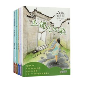 天天向上彭学军成长书系共5册