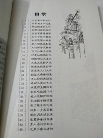 关中百怪