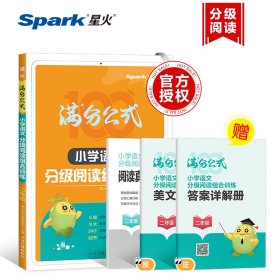 小学语文分级阅读组合训练二年级2025 9787573305312