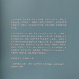 江海印象