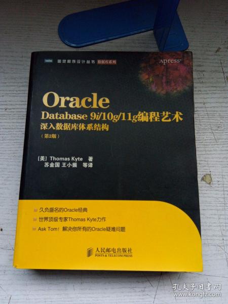 Oracle Database 9i/10g/11g编程艺术：深入数据库体系结构