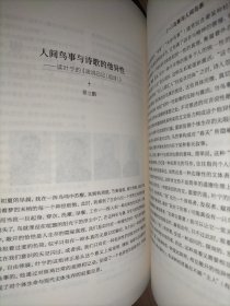 天津诗人·2020秋之卷总第39期
