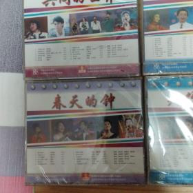 春节联欢晚会歌曲精选（1987一1995）10碟