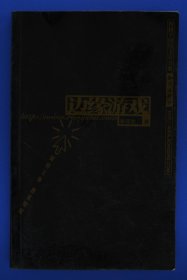 邊緣游戲