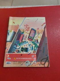 少年新知2024 1