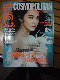 时尚杂志2012年七月