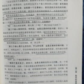 炼股成金：从散户到操盘手的修炼法则