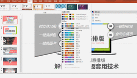 揭秘PPT真相 9787121446887 仝德志(布衣公子) 电子工业出版社