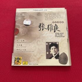 CD 张维良 箫笛演奏家