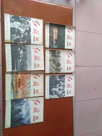 红旗 1978年第11期、1984年第19、20期、1985年第1、13、22、23期、1986年第7、13、14、16—19期、1988年第8期，共15本合售