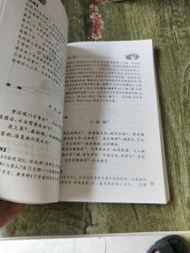 中国历代诗词分类品读：咏志卷