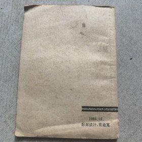 经常作遊戏