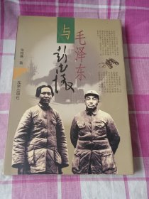 毛泽东 高层政治交往书系：7册全