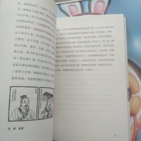 中国通史（吕思勉写给大家的极简中国史）