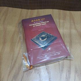 群书治要360 第二册 中英对照