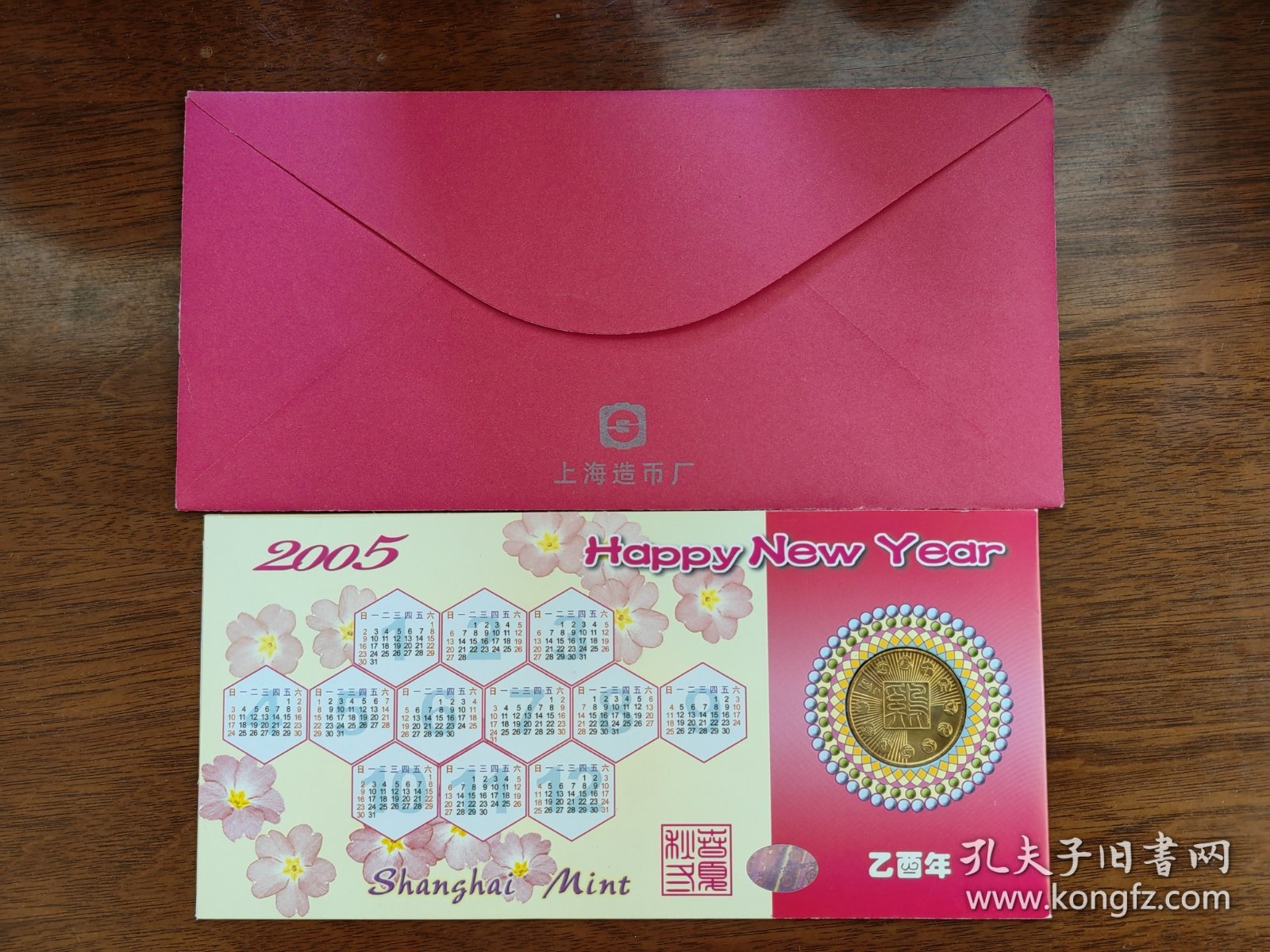 上海造币厂生肖纪念章（礼品卡）