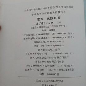 物理 : 选修. 3-5