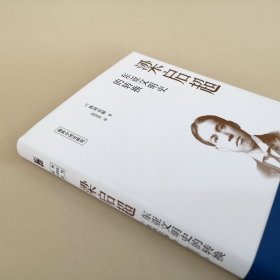梁启超:东亚文明史的转换