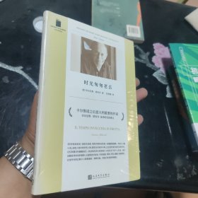时光匆匆老去/短经典精选
