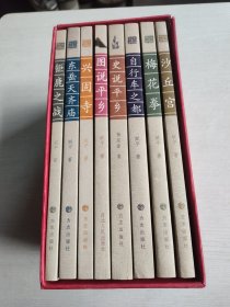 史说平乡系列丛书：东岳天齐庙、兴固寺、图说平乡、史说平乡、沙丘宫、自行车之都、钜鹿之战、梅花拳（（8本合售）