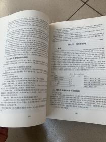 新编内科疾病诊疗学（程兆令）