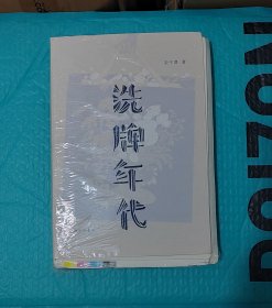 洗牌年代 毛边