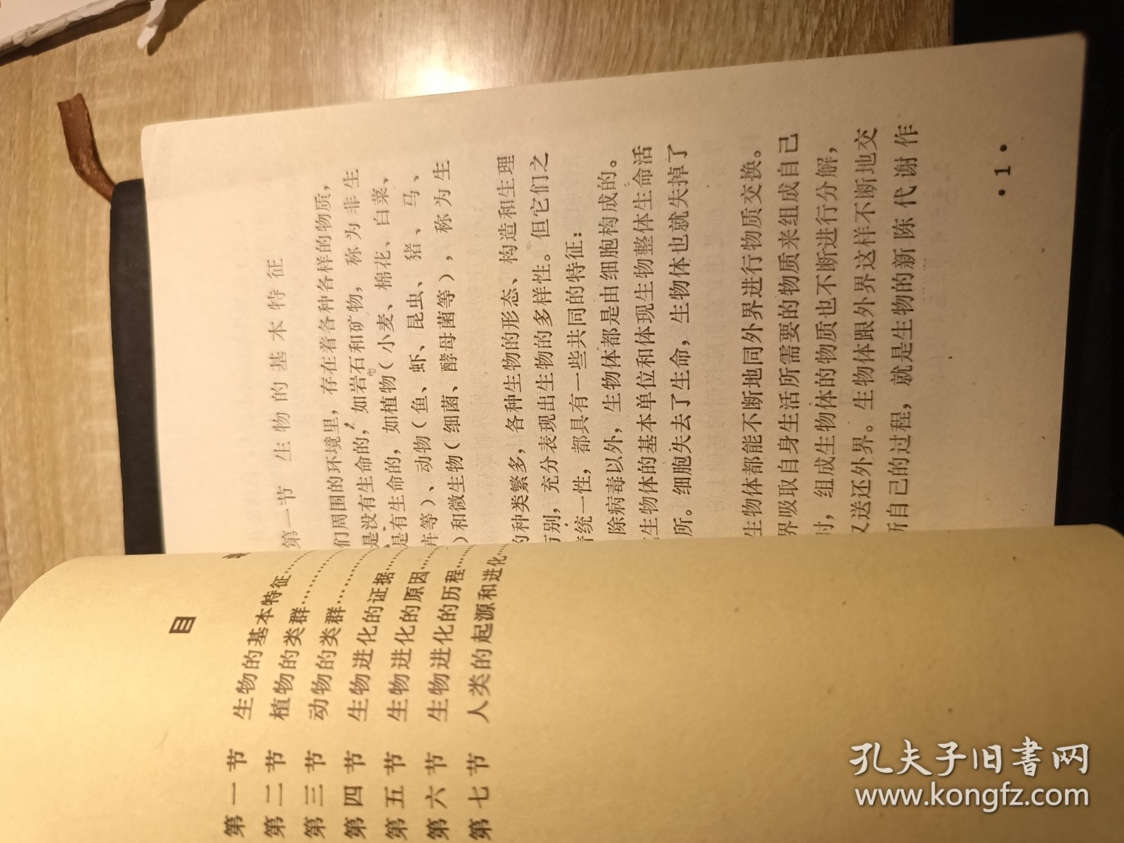 农业基础知识